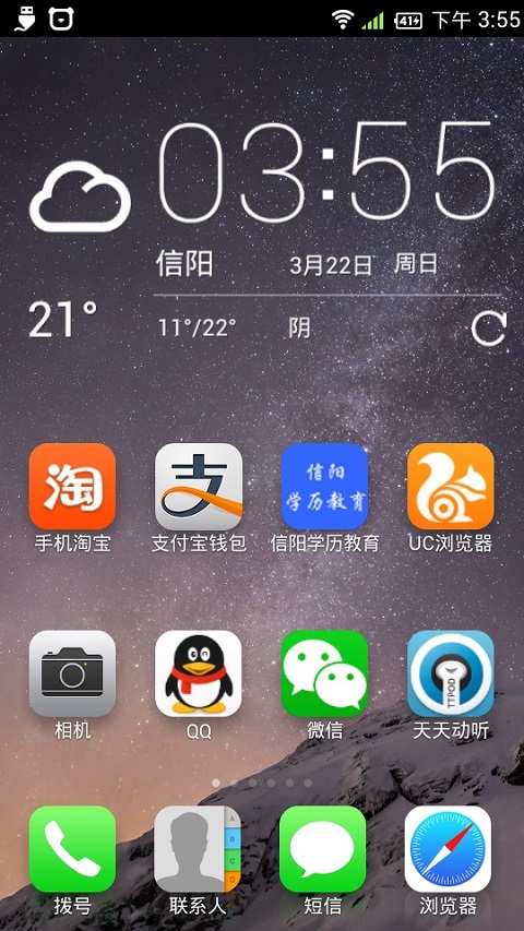 (手机软件)信阳市学历教育报名指南